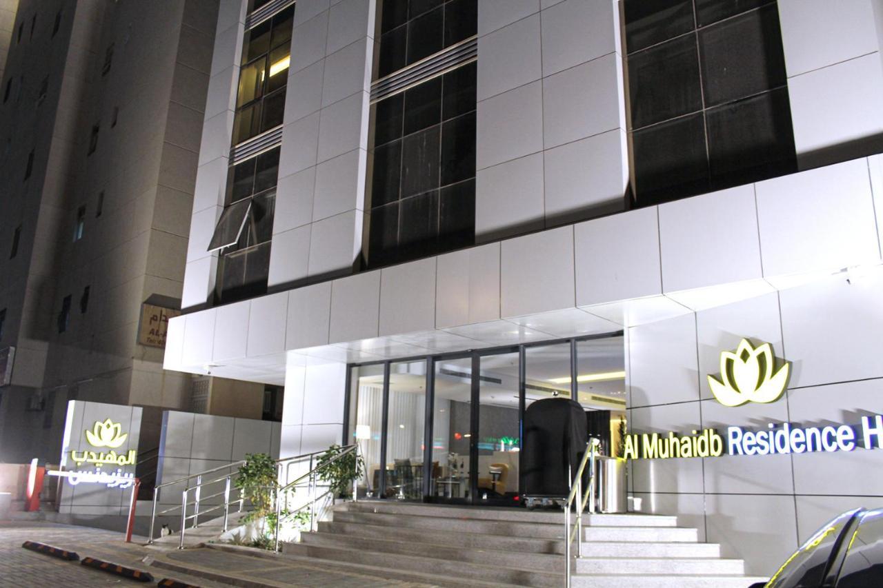Al Muhaidb Residence Jawazat 利雅德 外观 照片